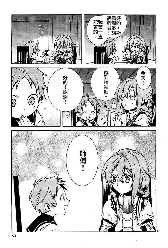 第 27 页