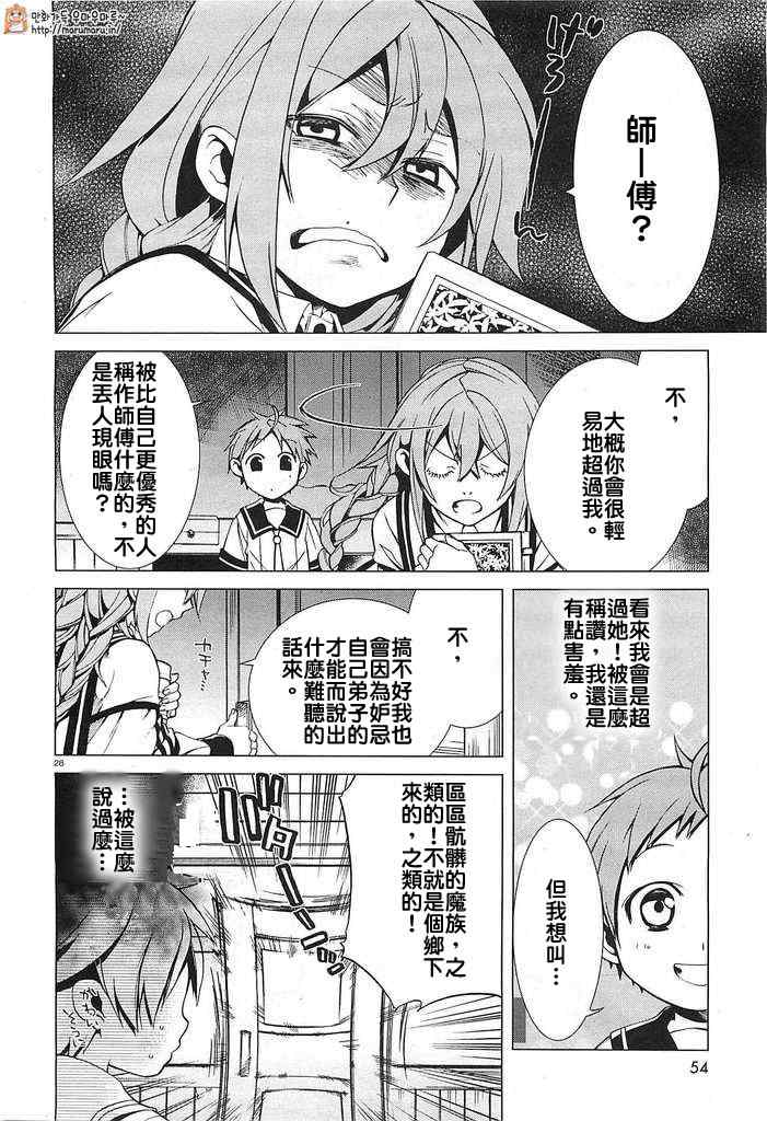 第 28 页