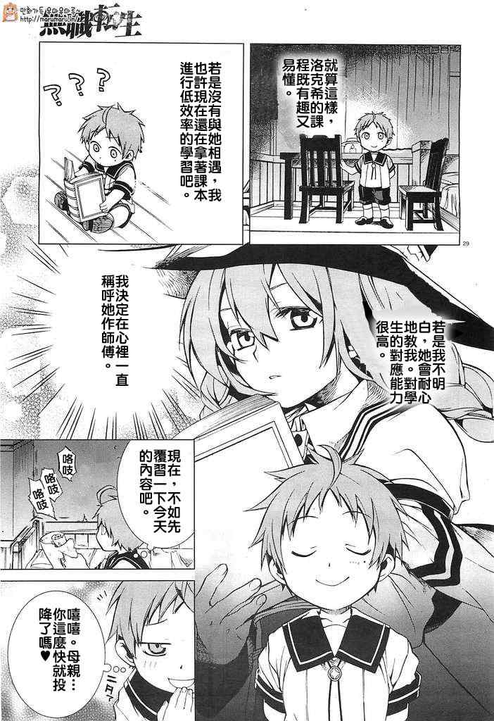第 29 页