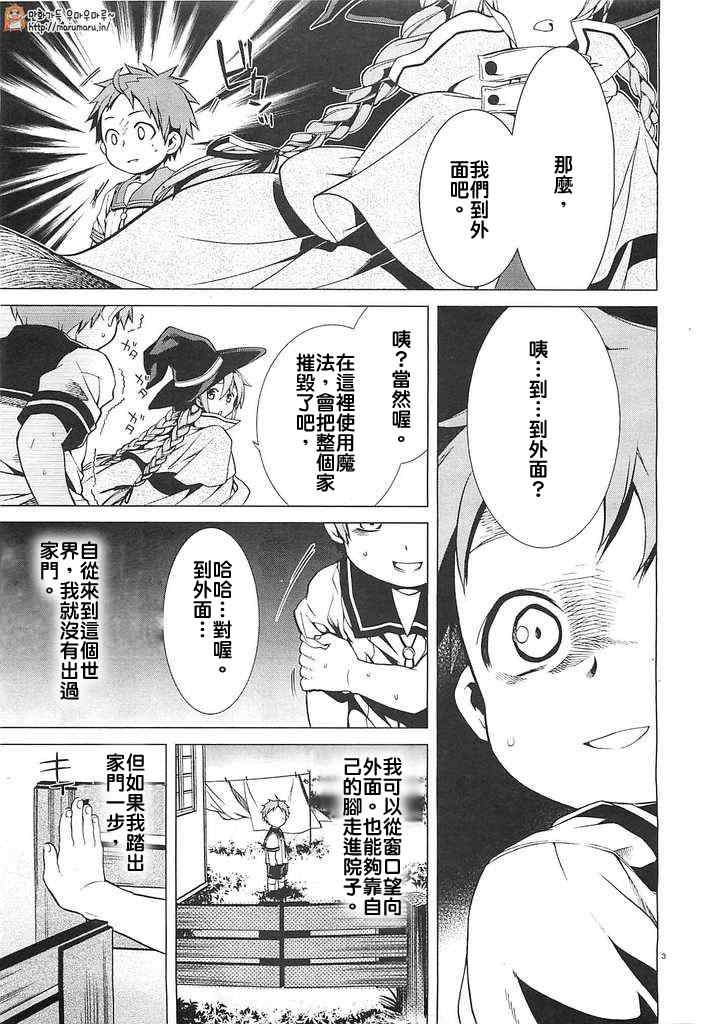 第 3 页