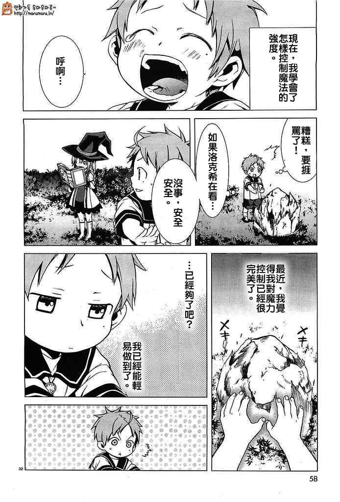 第 32 页