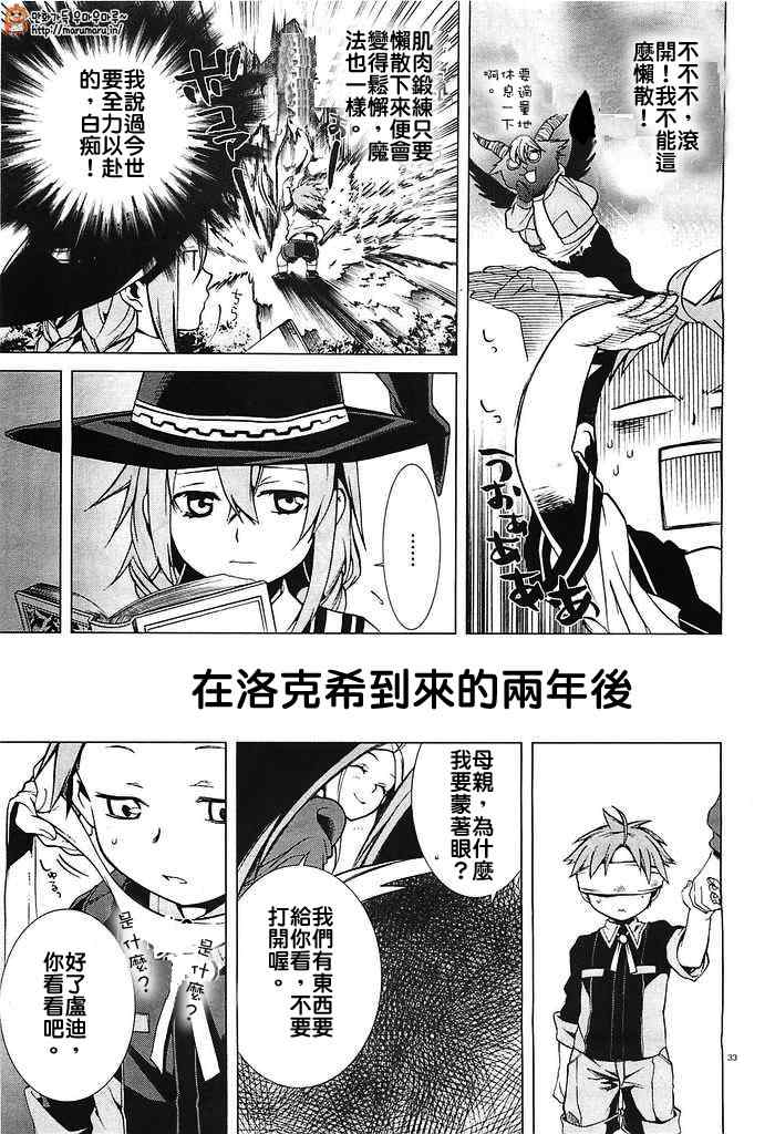 第 33 页