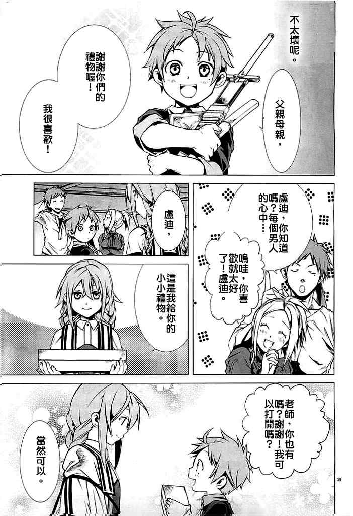 第 38 页