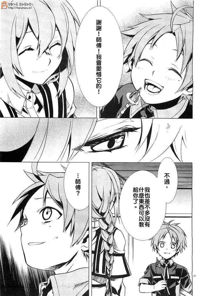 第 40 页
