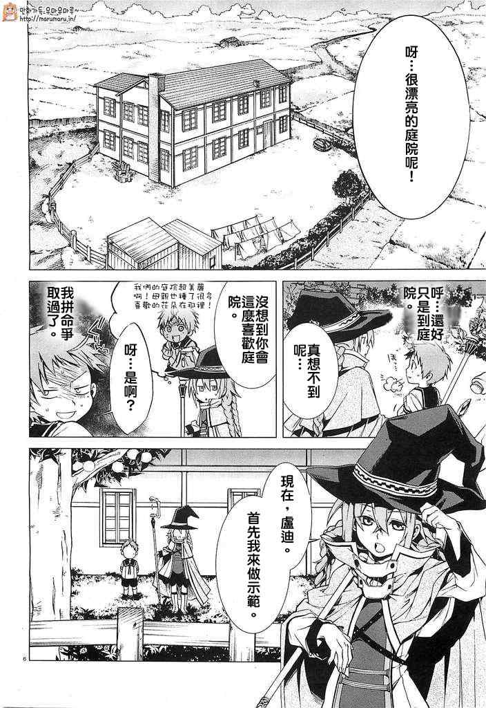 第 6 页