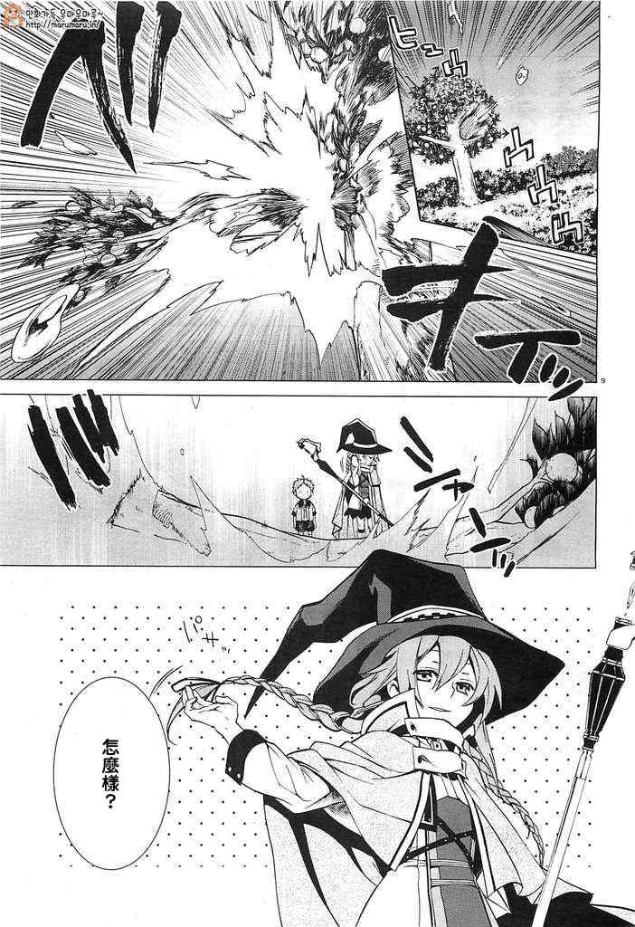 第 9 页