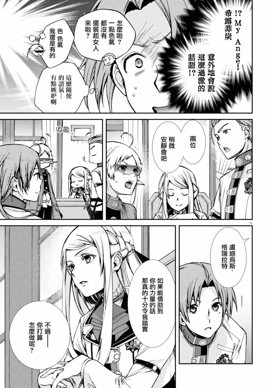 第 17 页