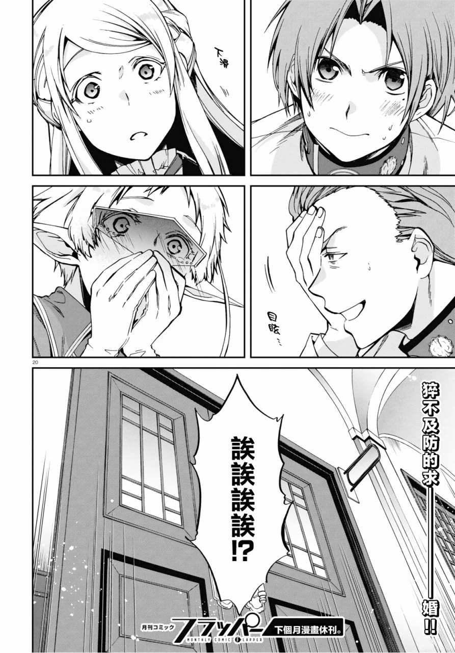 第 23 页