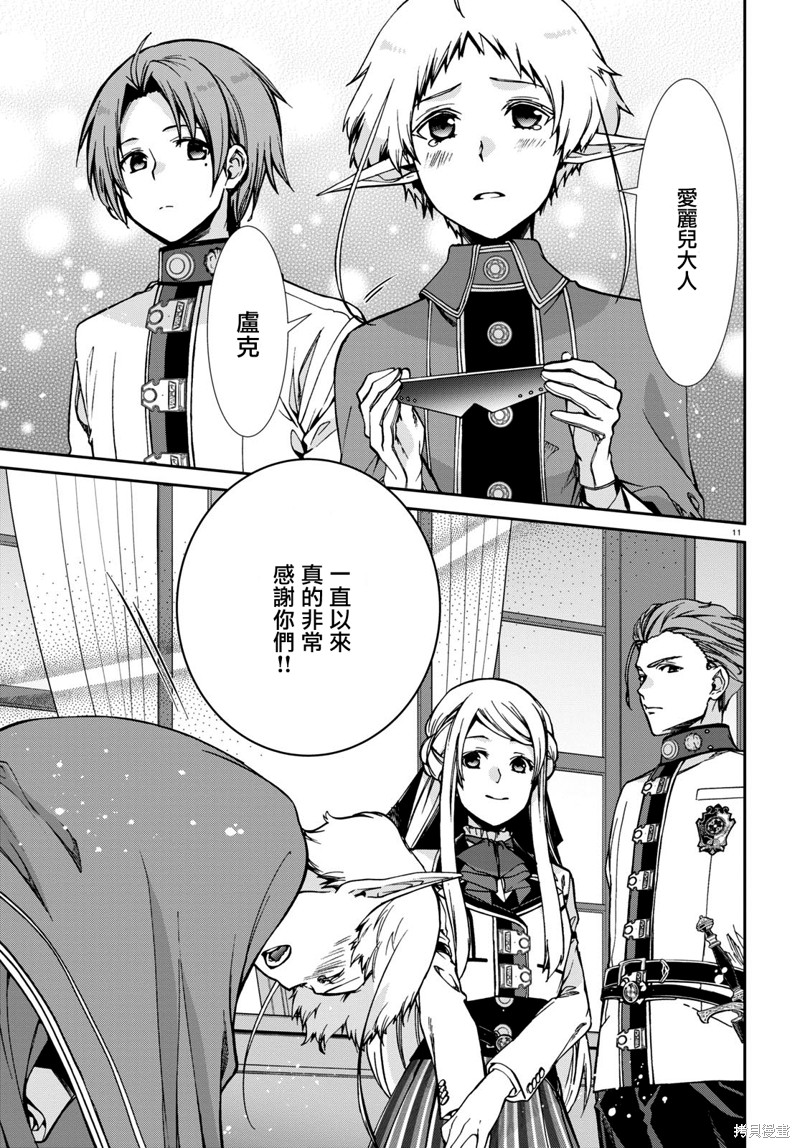 第 11 页