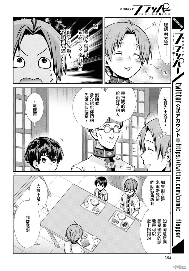 第 14 页