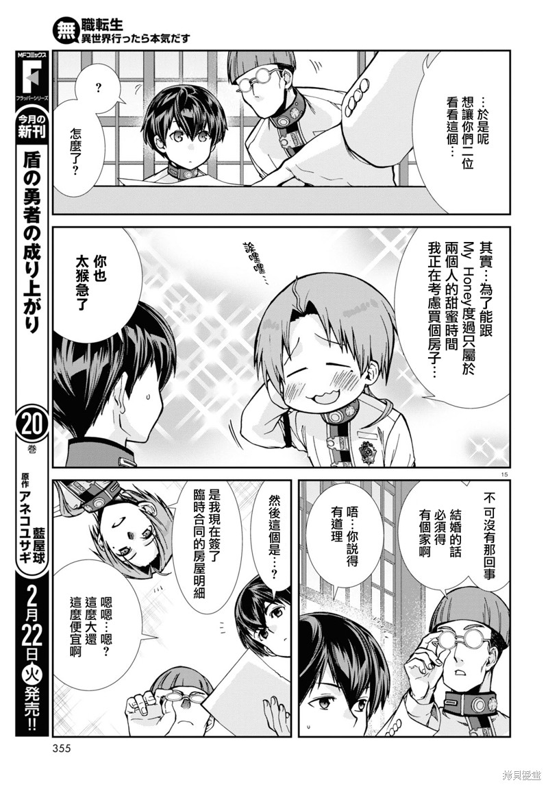 第 15 页