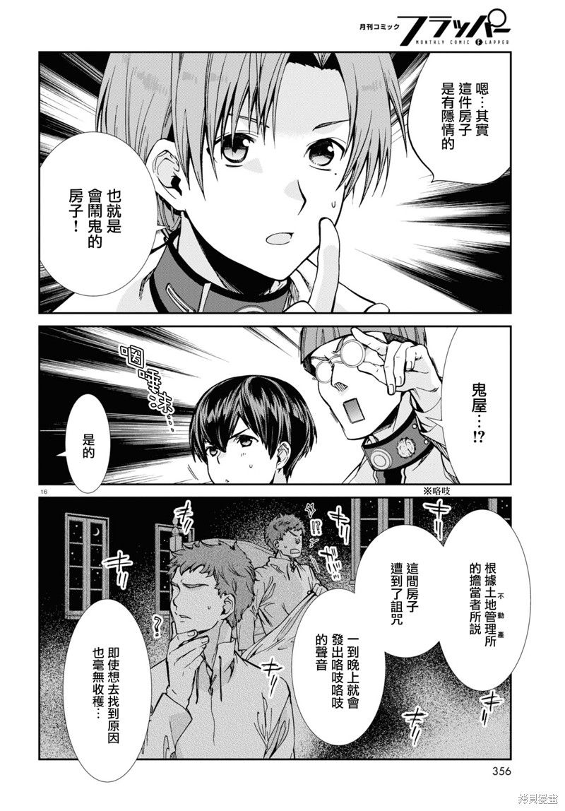 第 16 页