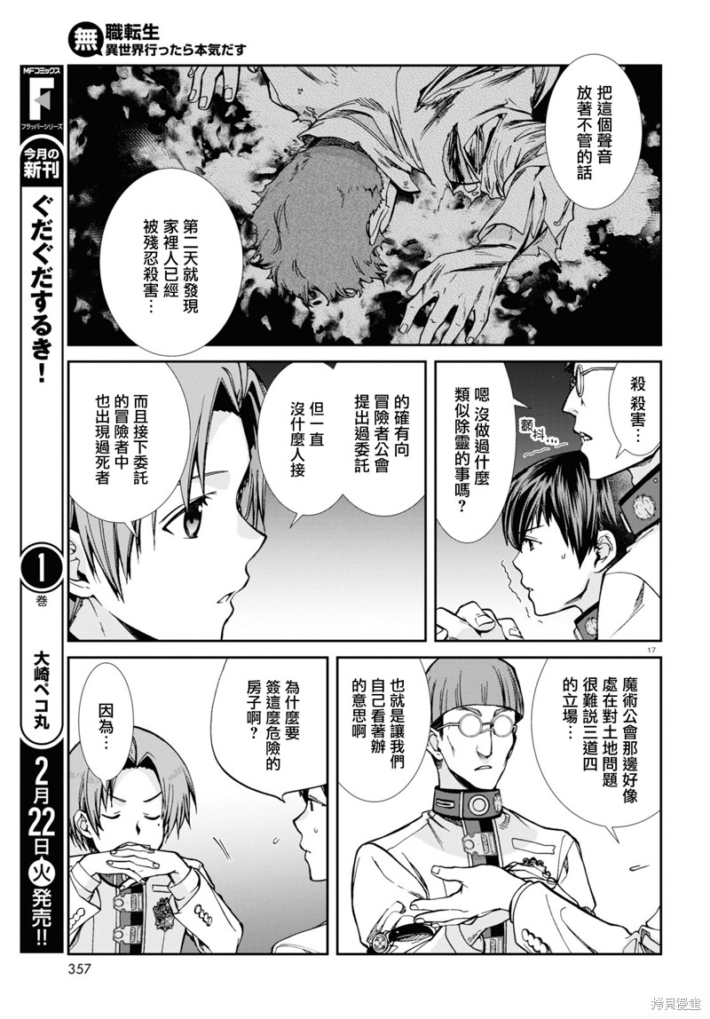 第 17 页