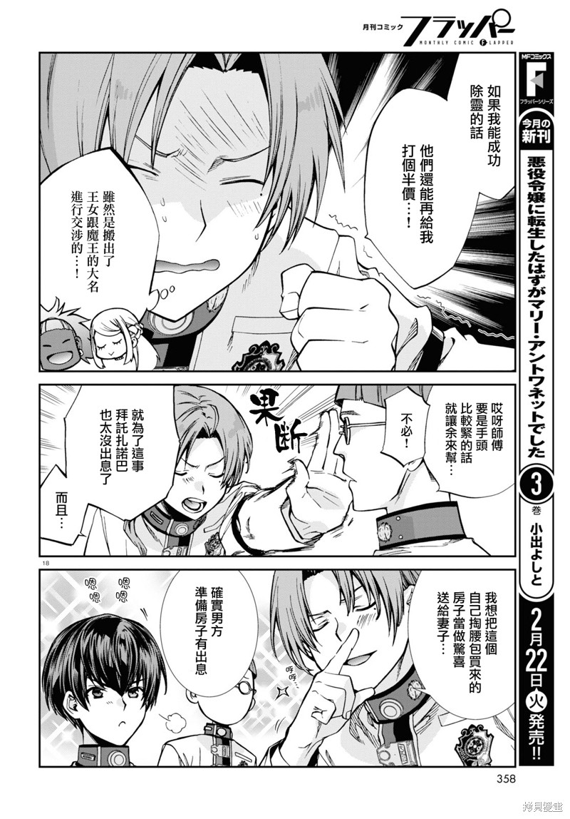 第 18 页