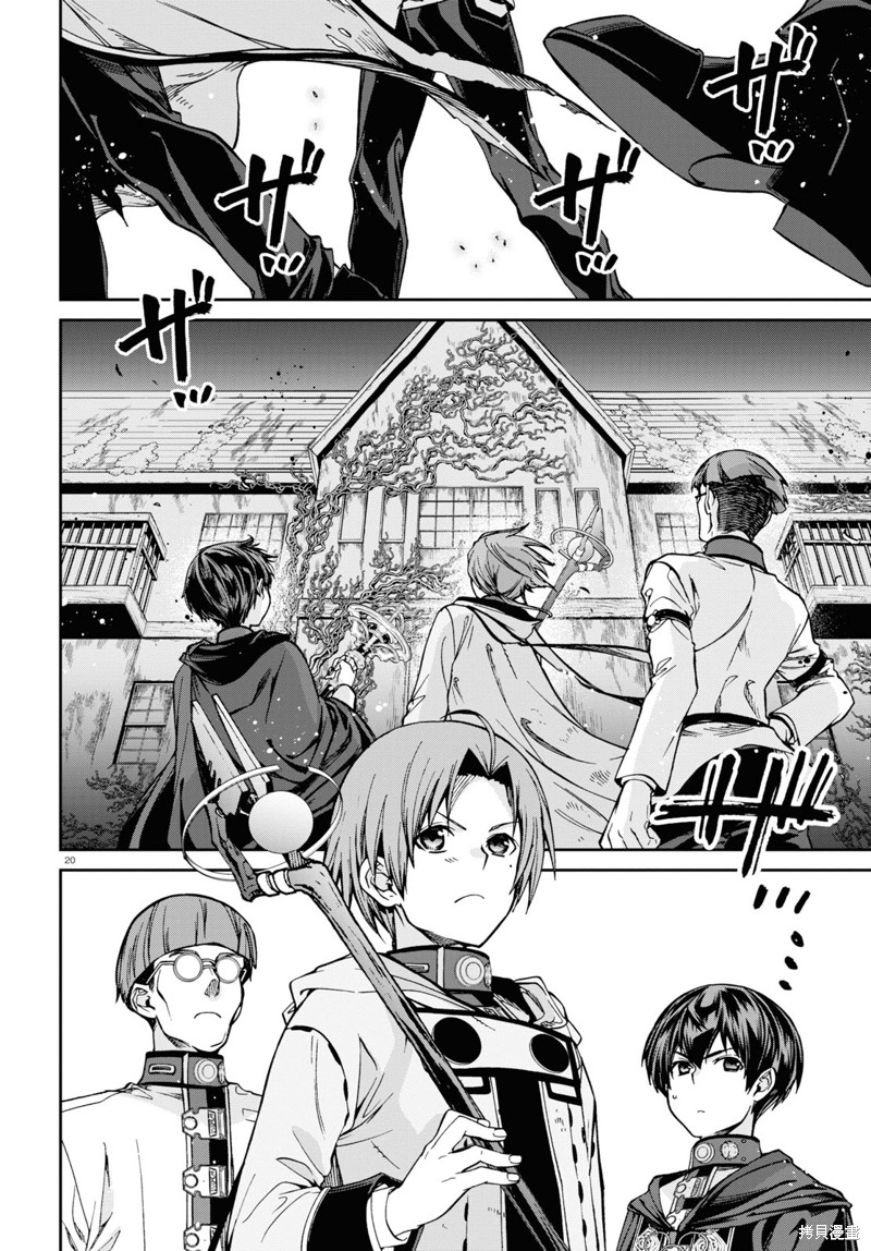 第 20 页