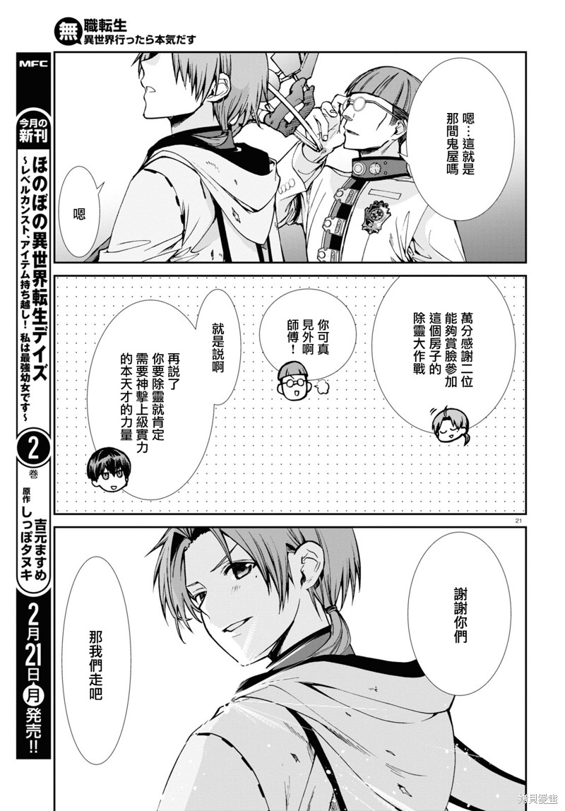 第 21 页