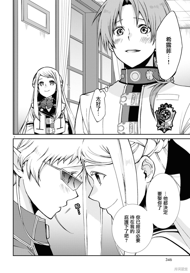 第 6 页