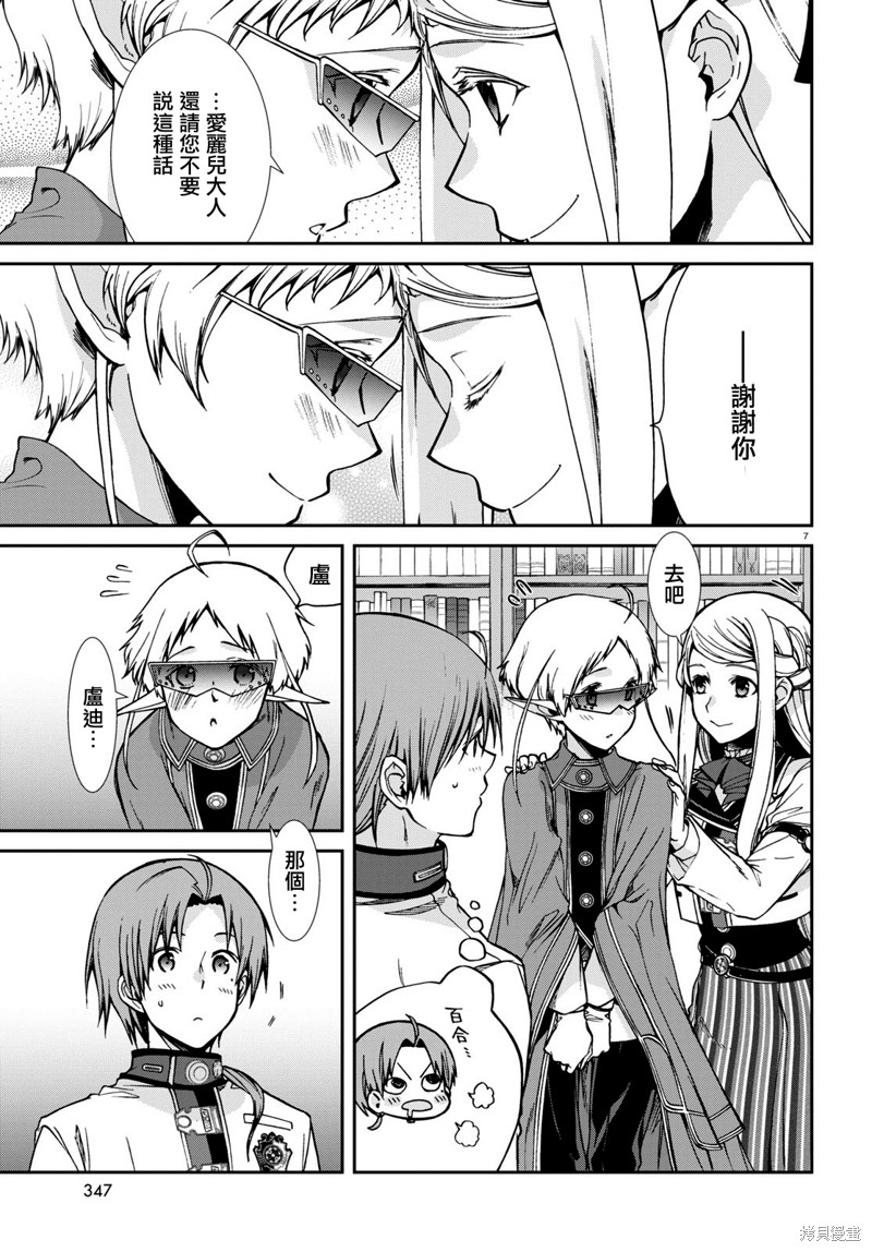 第 7 页