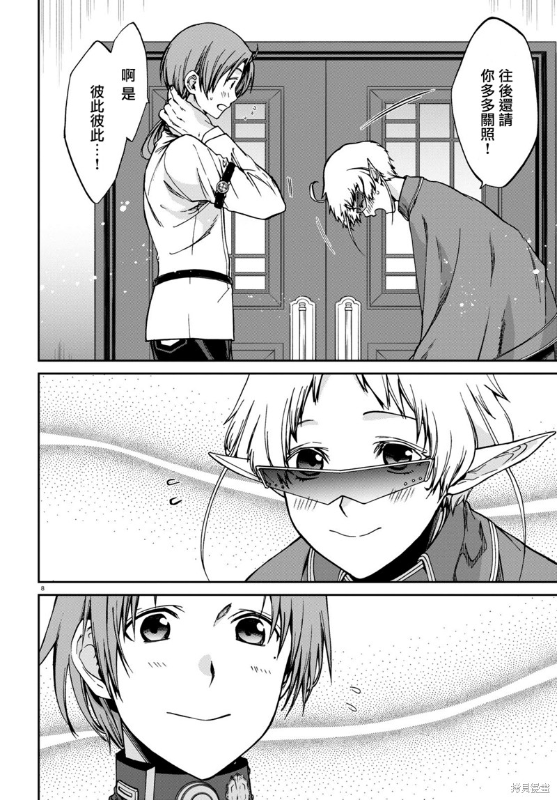 第 8 页