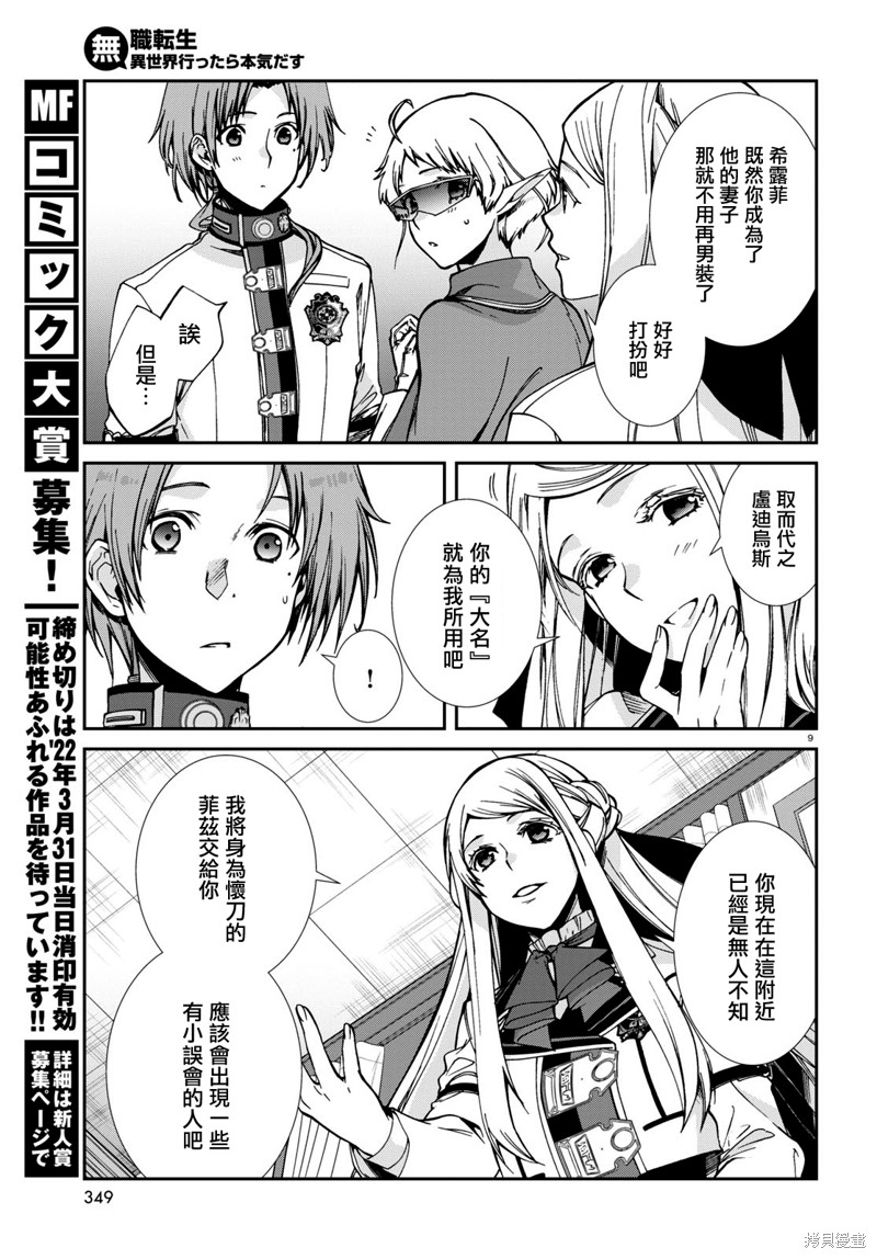第 9 页
