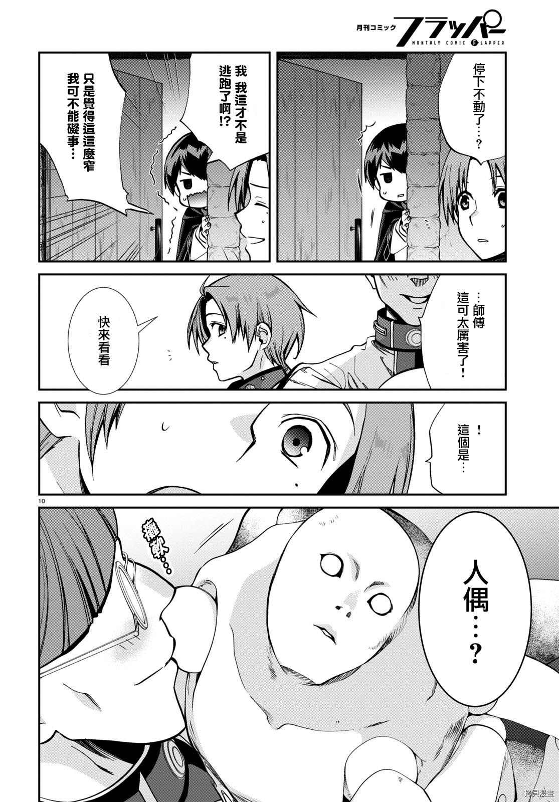 第 10 页