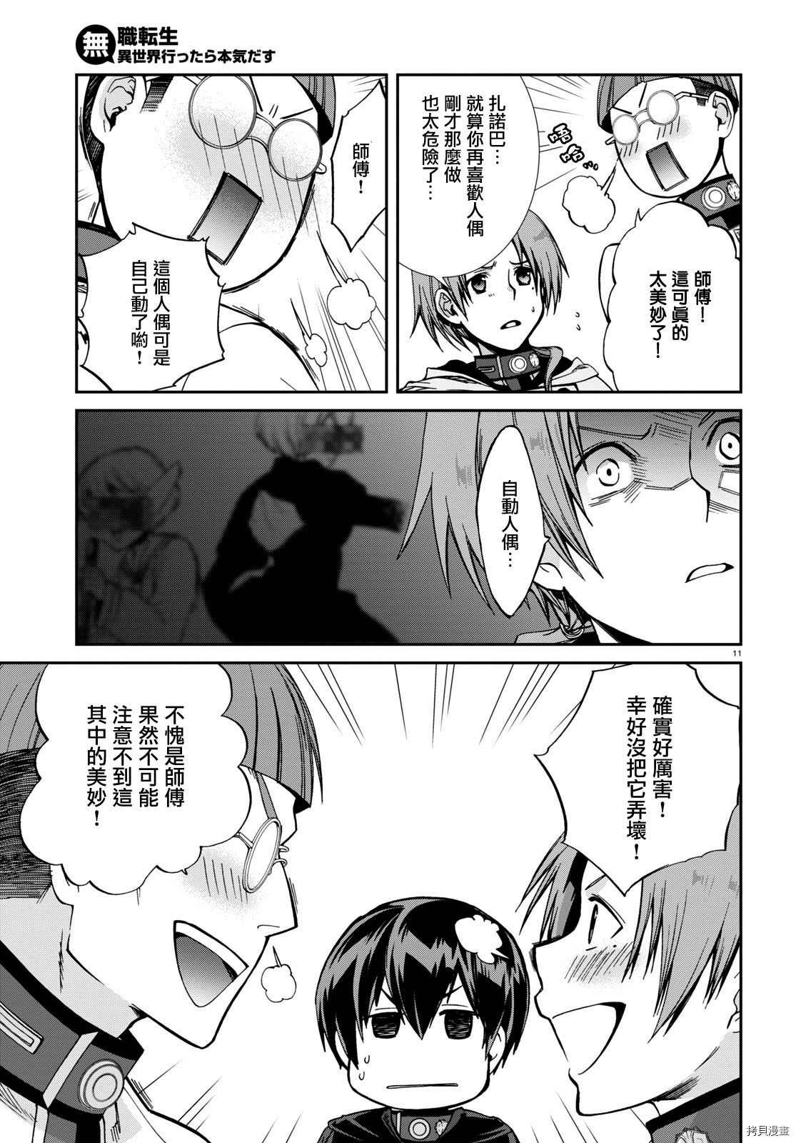 第 11 页