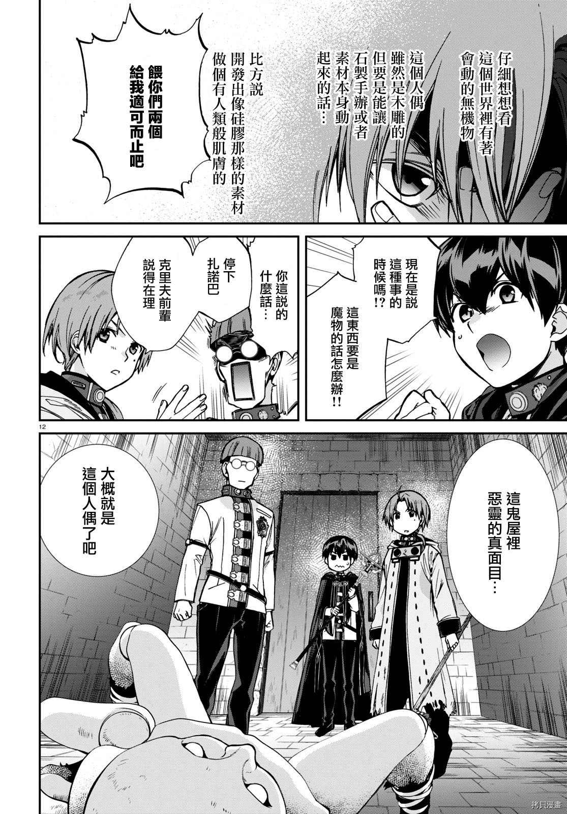 第 12 页