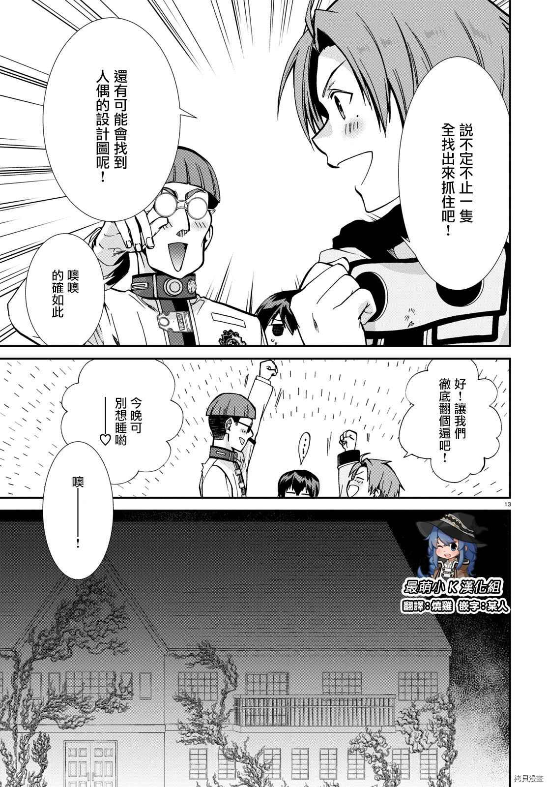 第 13 页