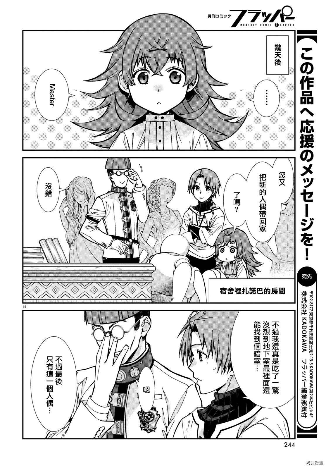 第 14 页