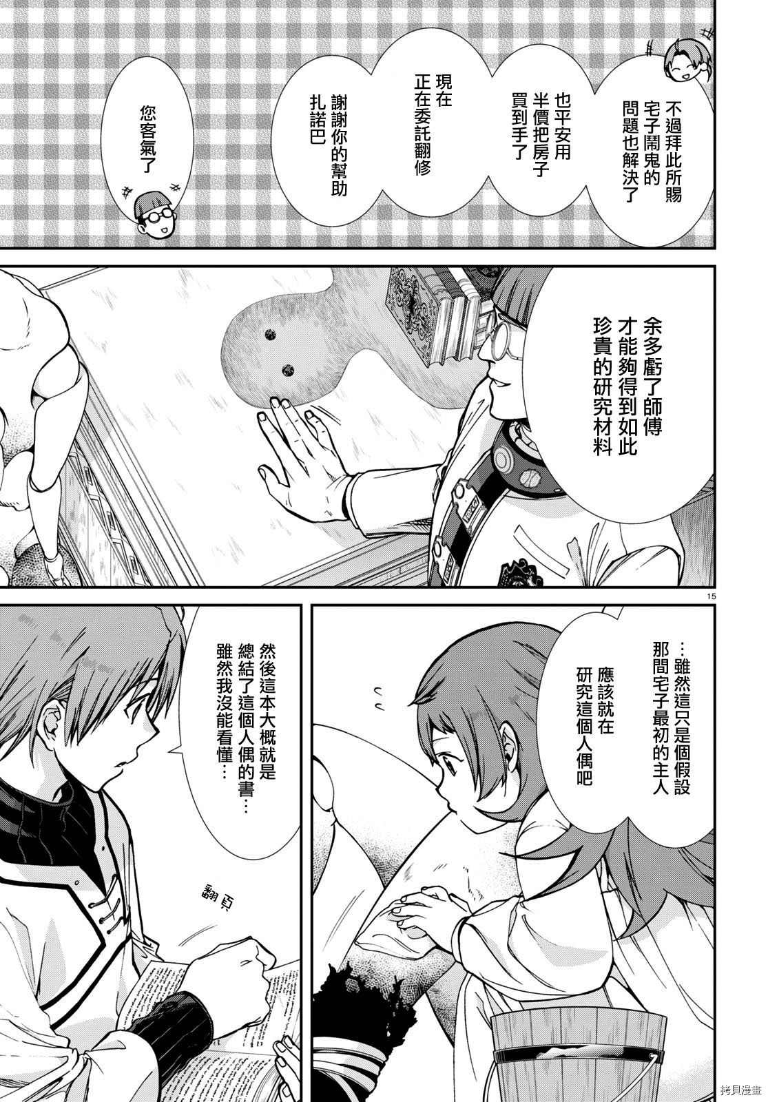 第 15 页