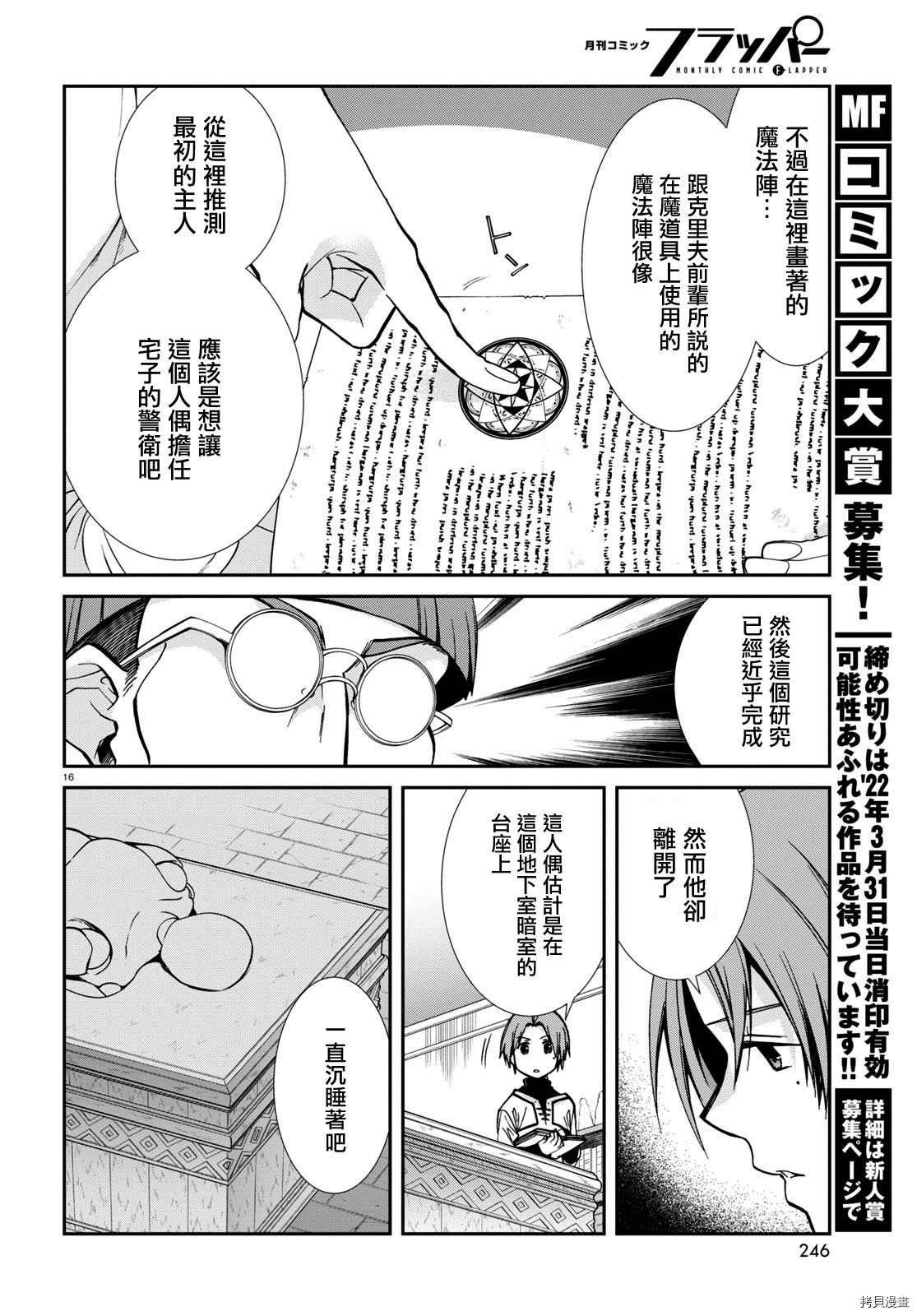 第 16 页