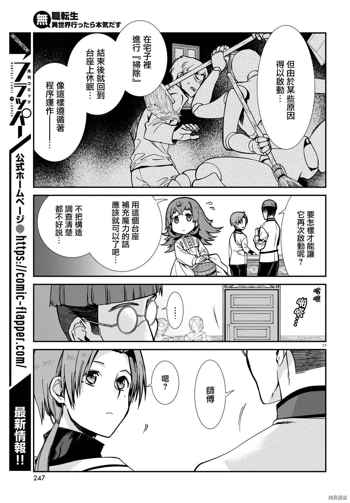 第 17 页