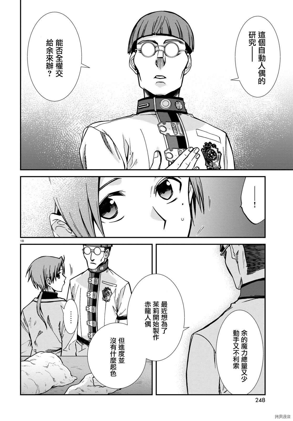 第 18 页
