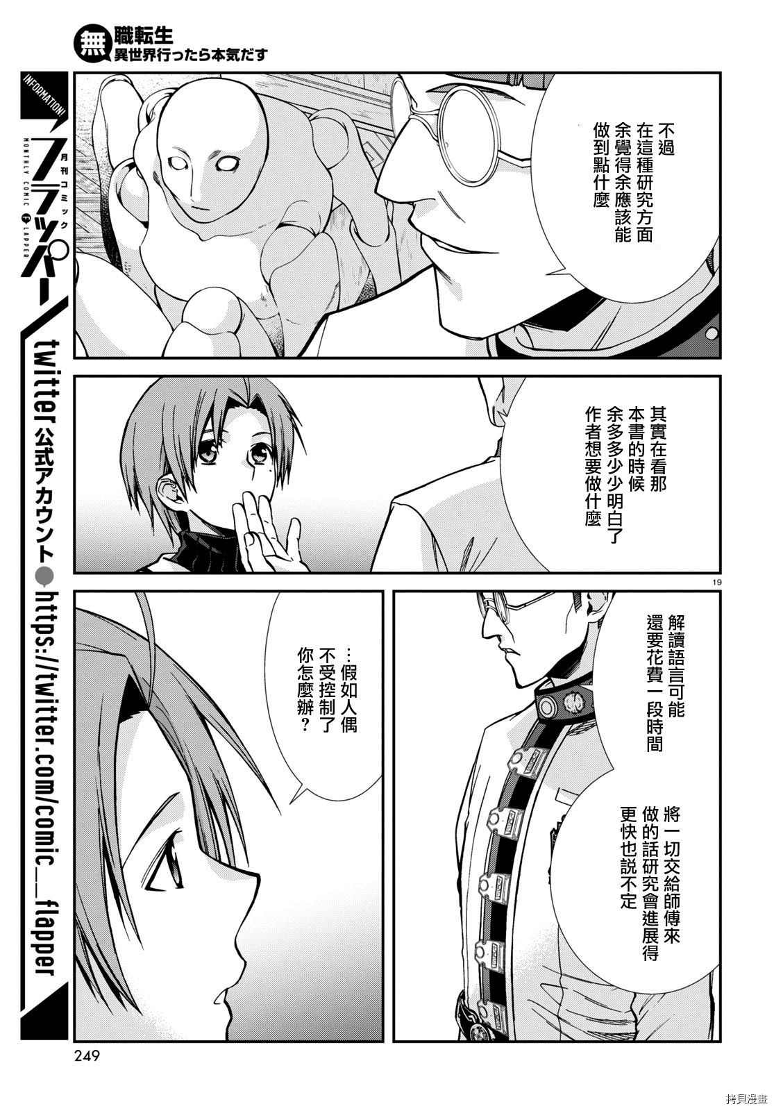 第 19 页