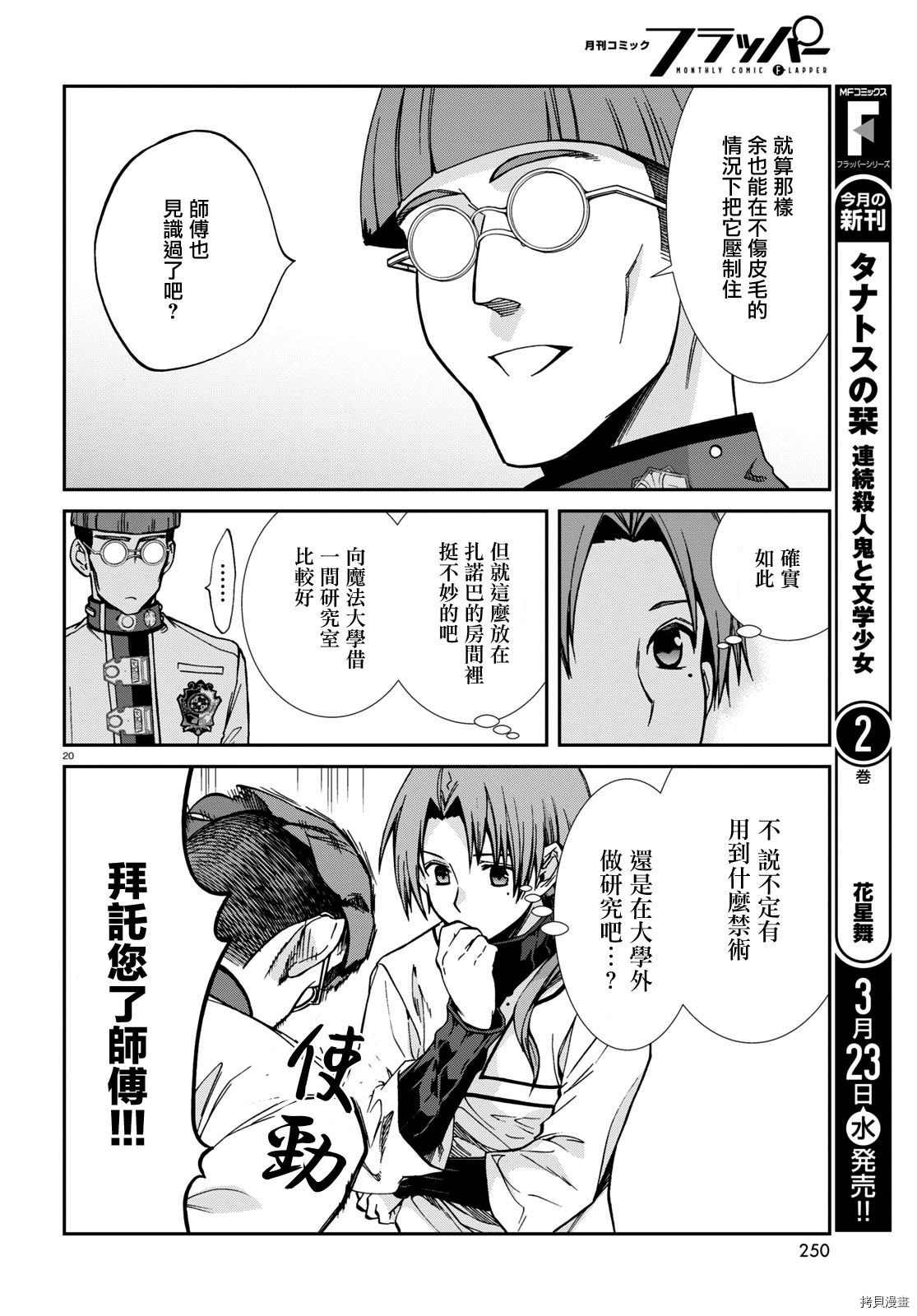 第 20 页