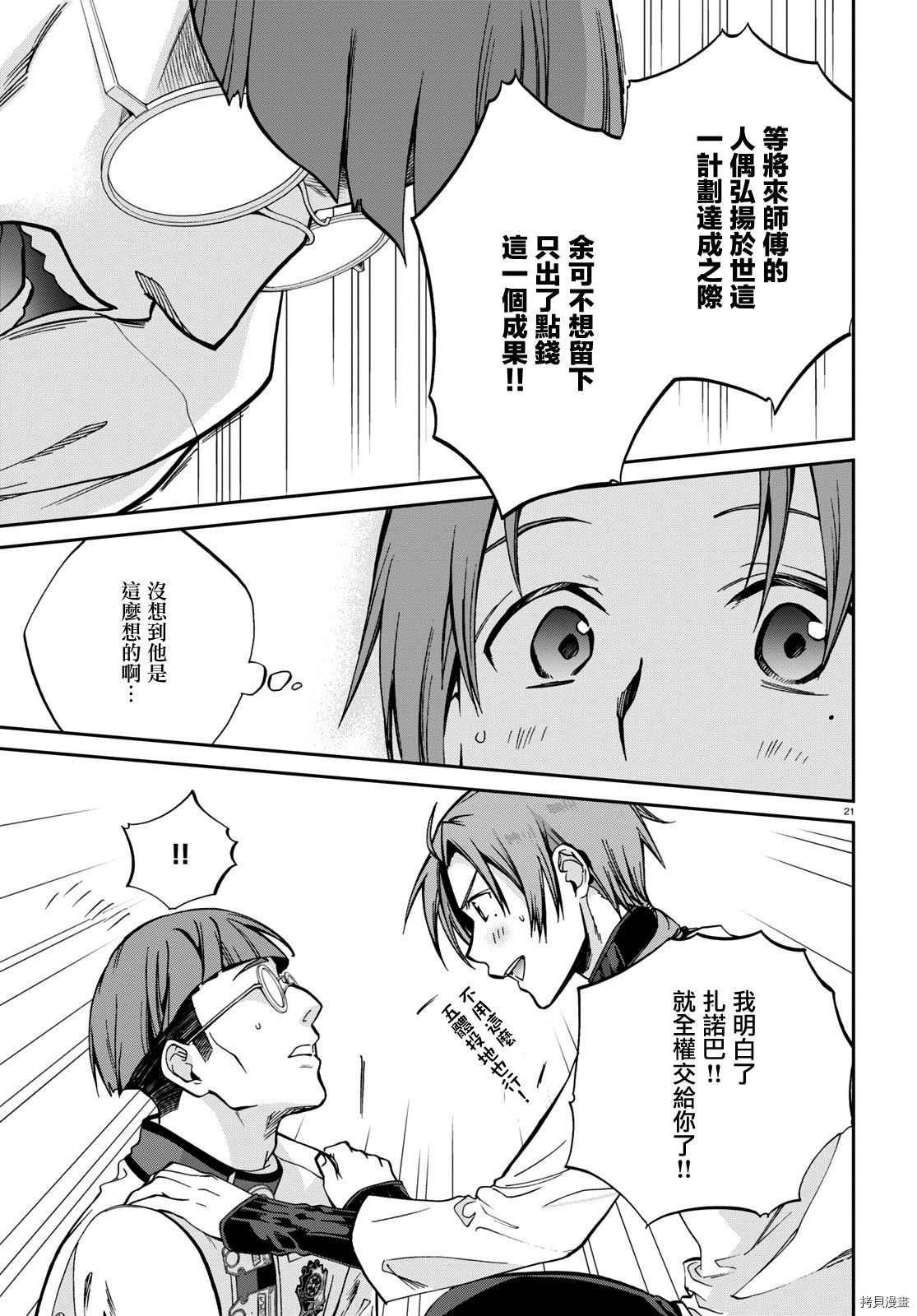 第 21 页