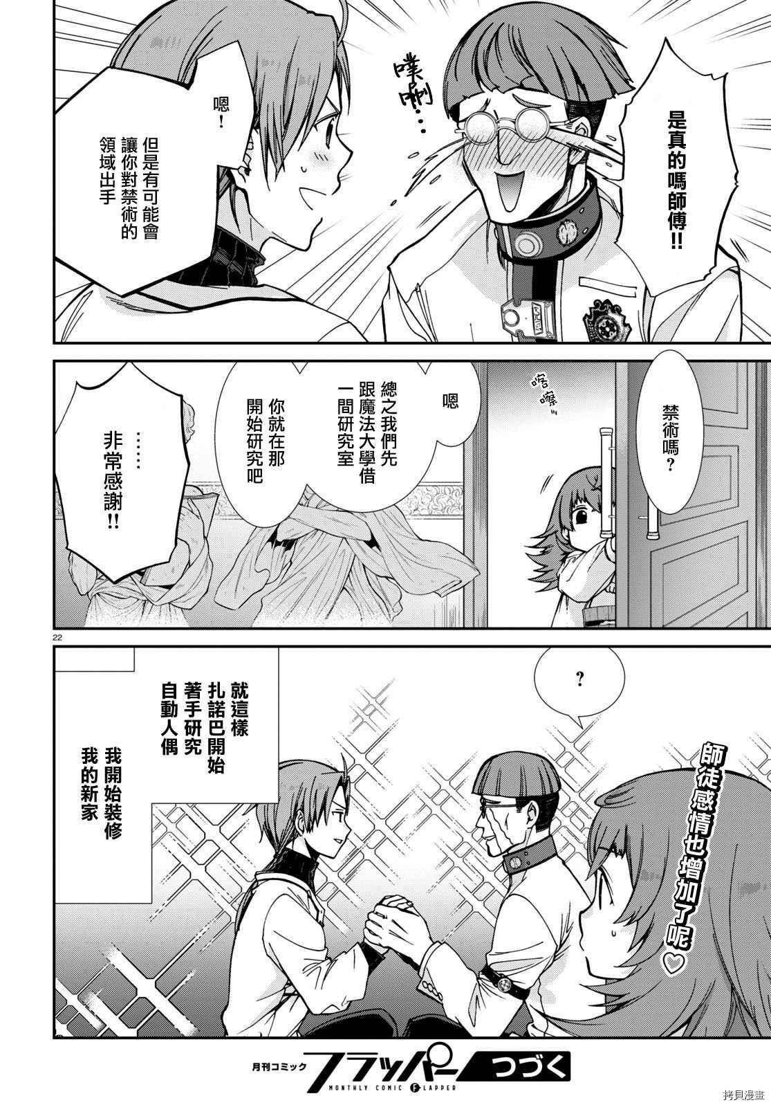 第 22 页
