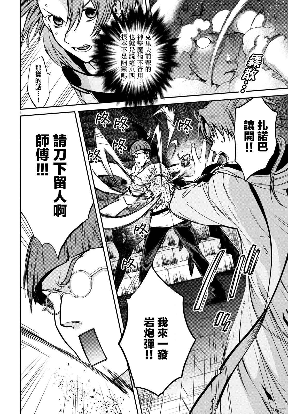 第 8 页