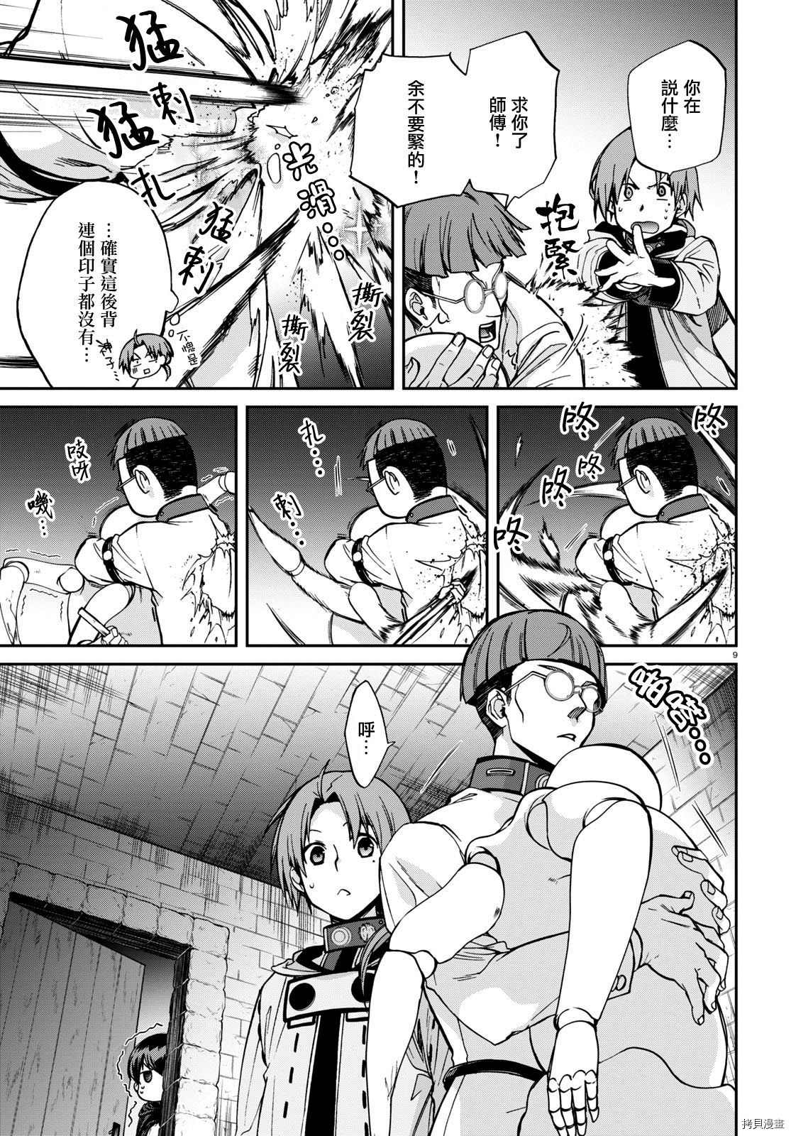 第 9 页