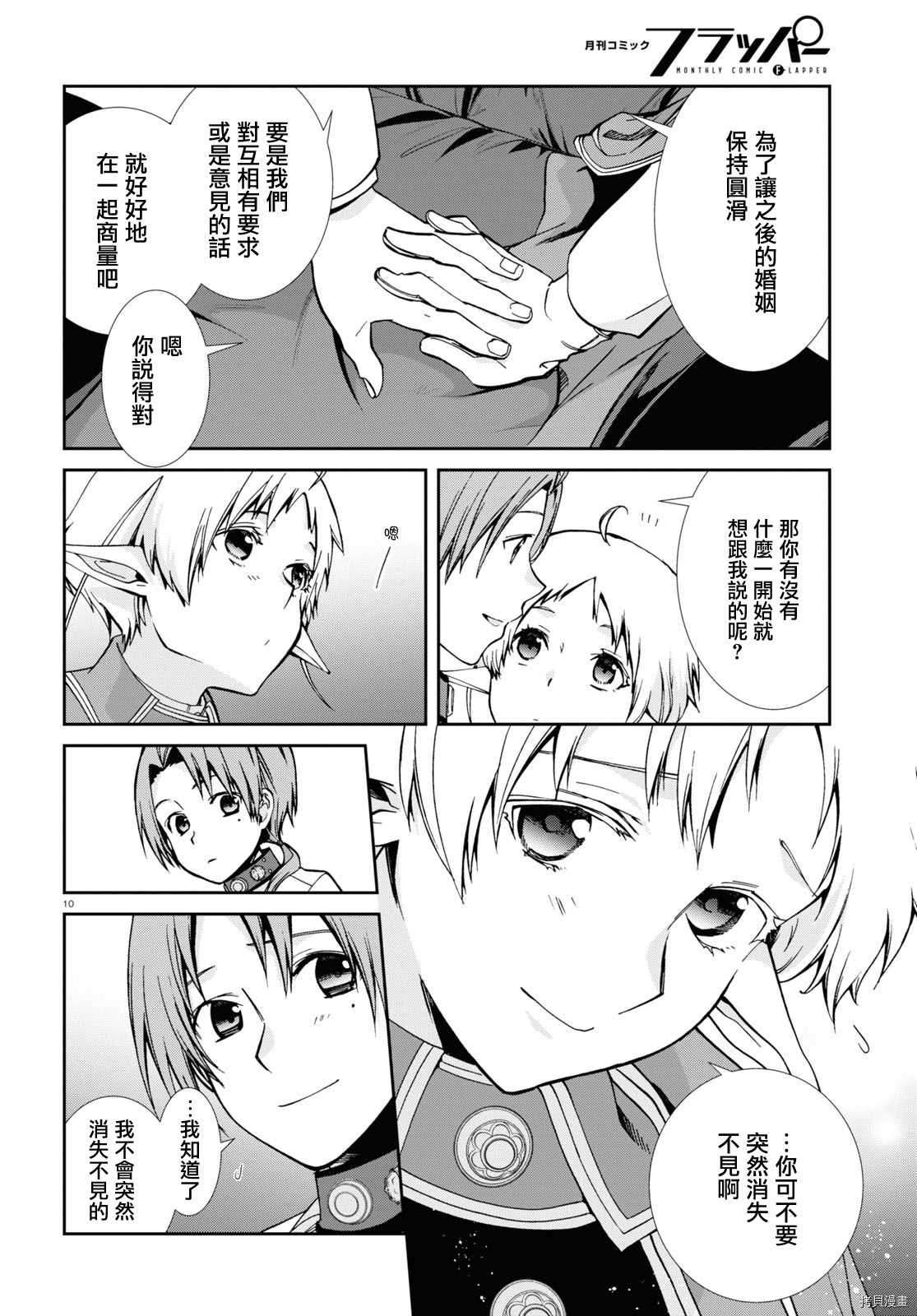 第 10 页