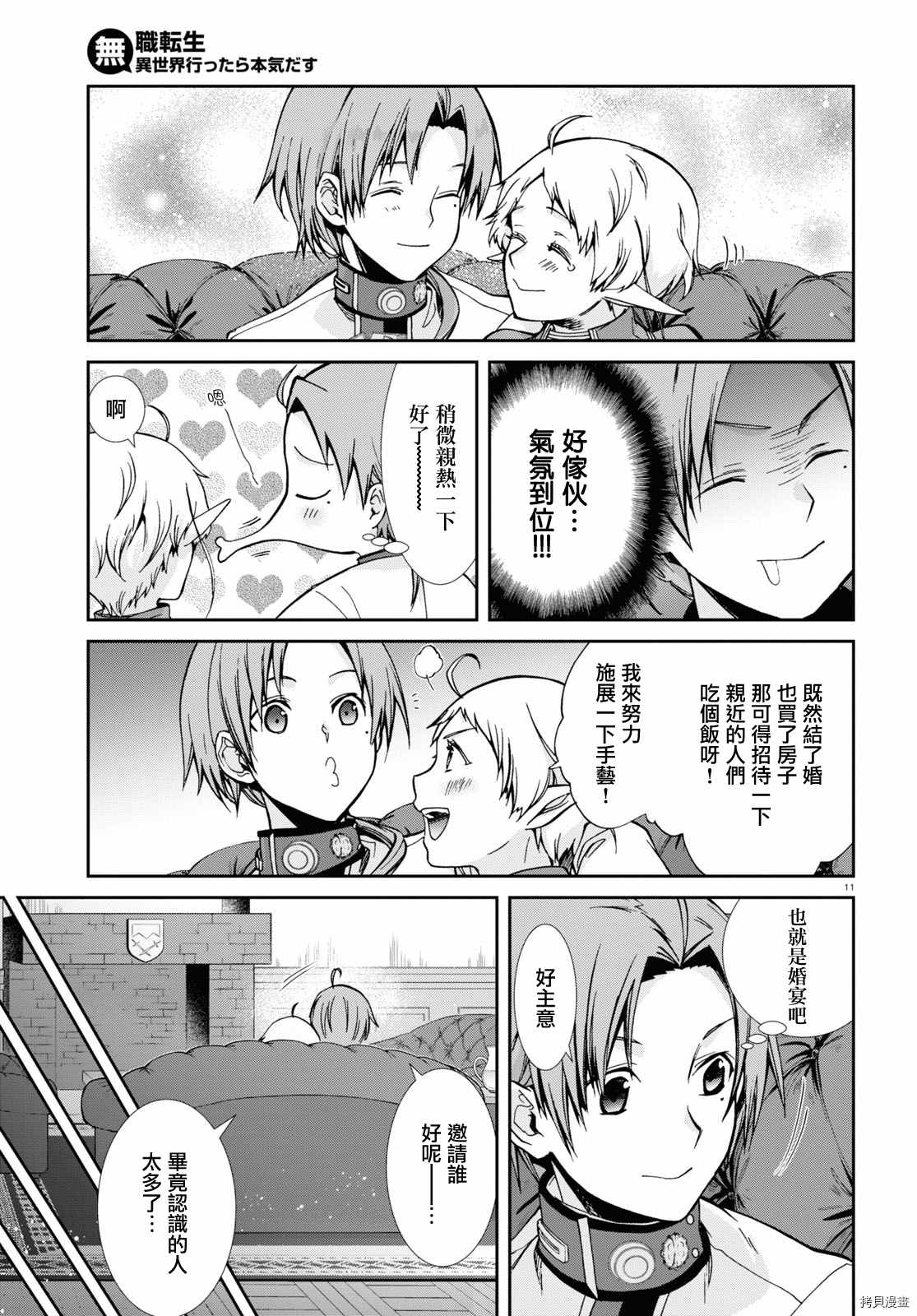 第 11 页