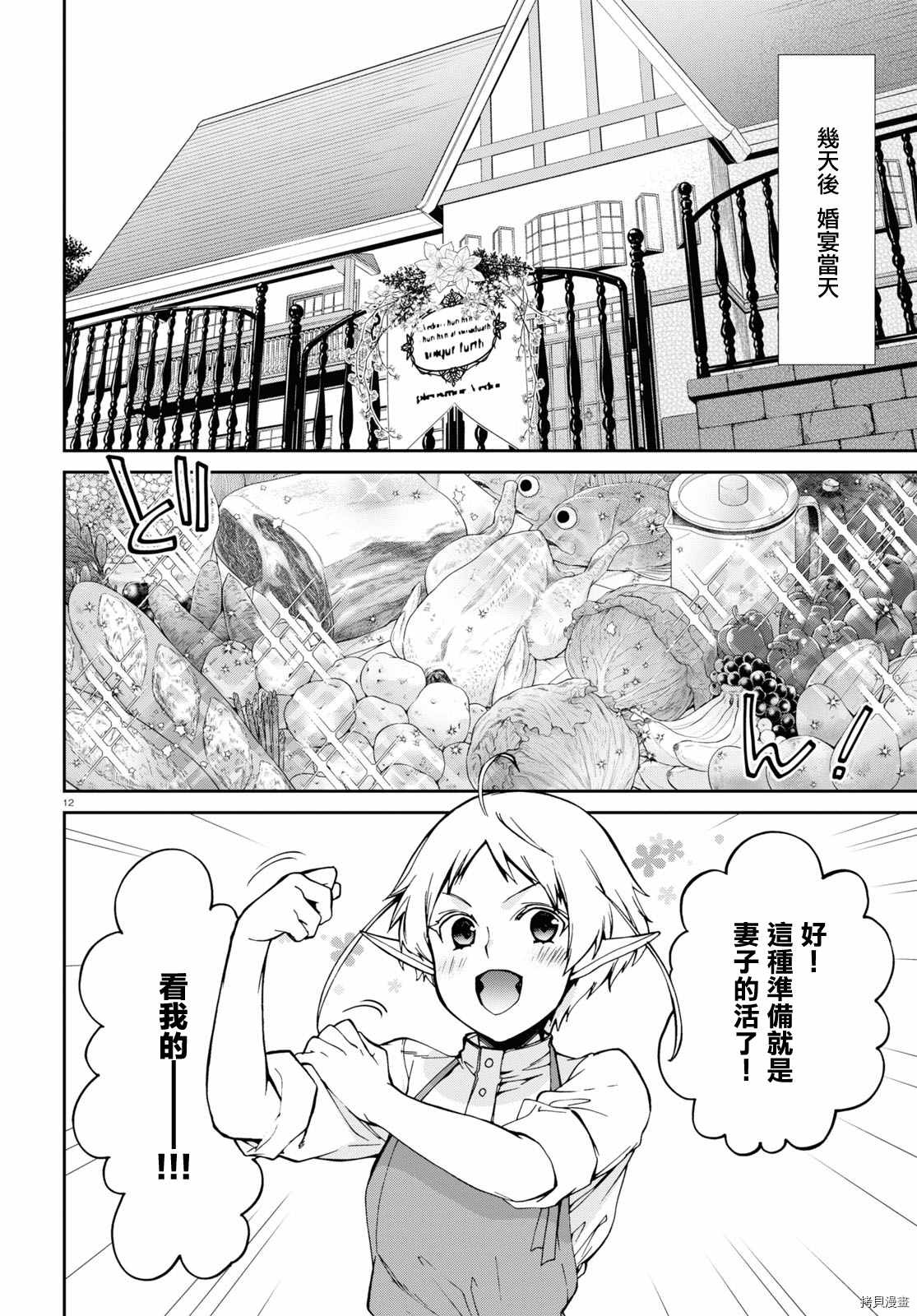 第 12 页