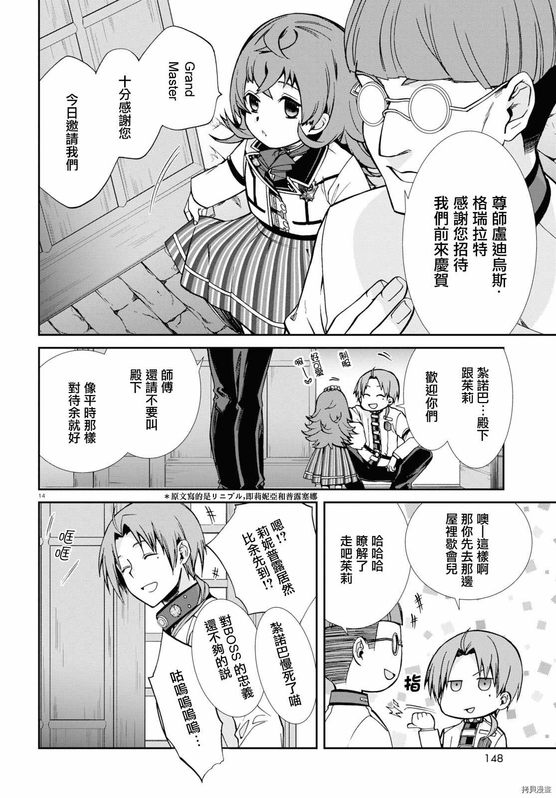 第 14 页
