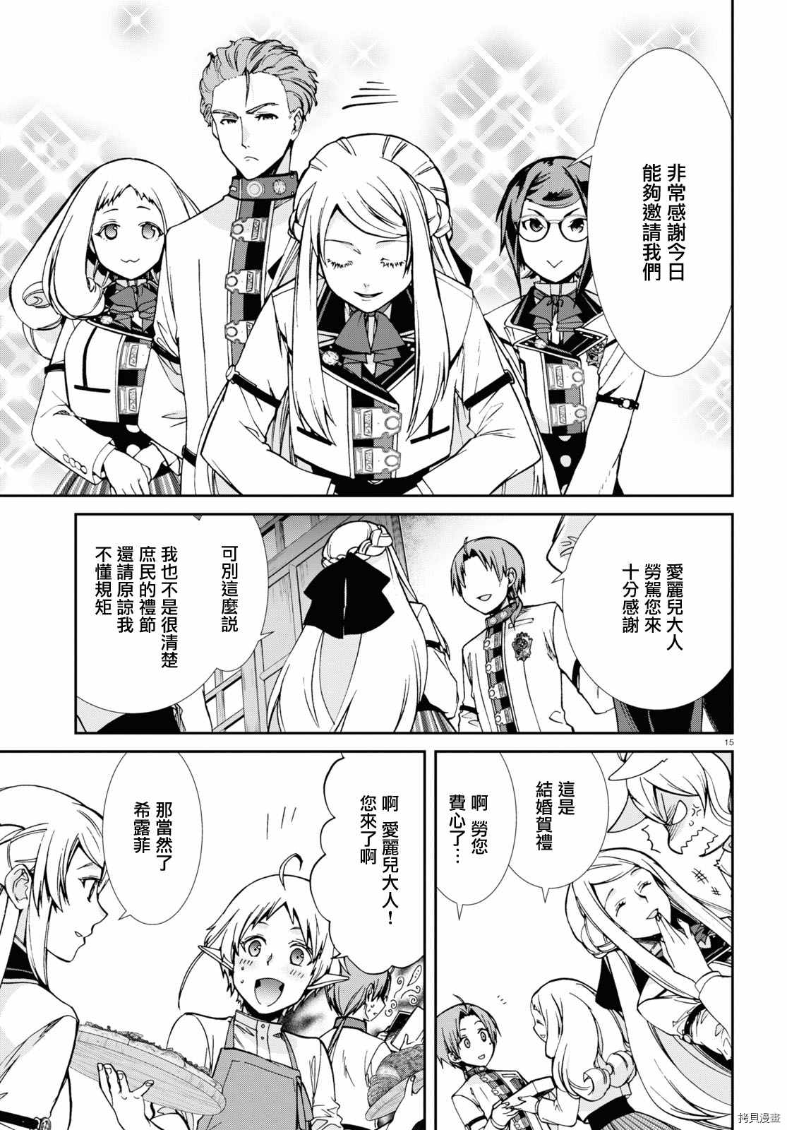 第 15 页