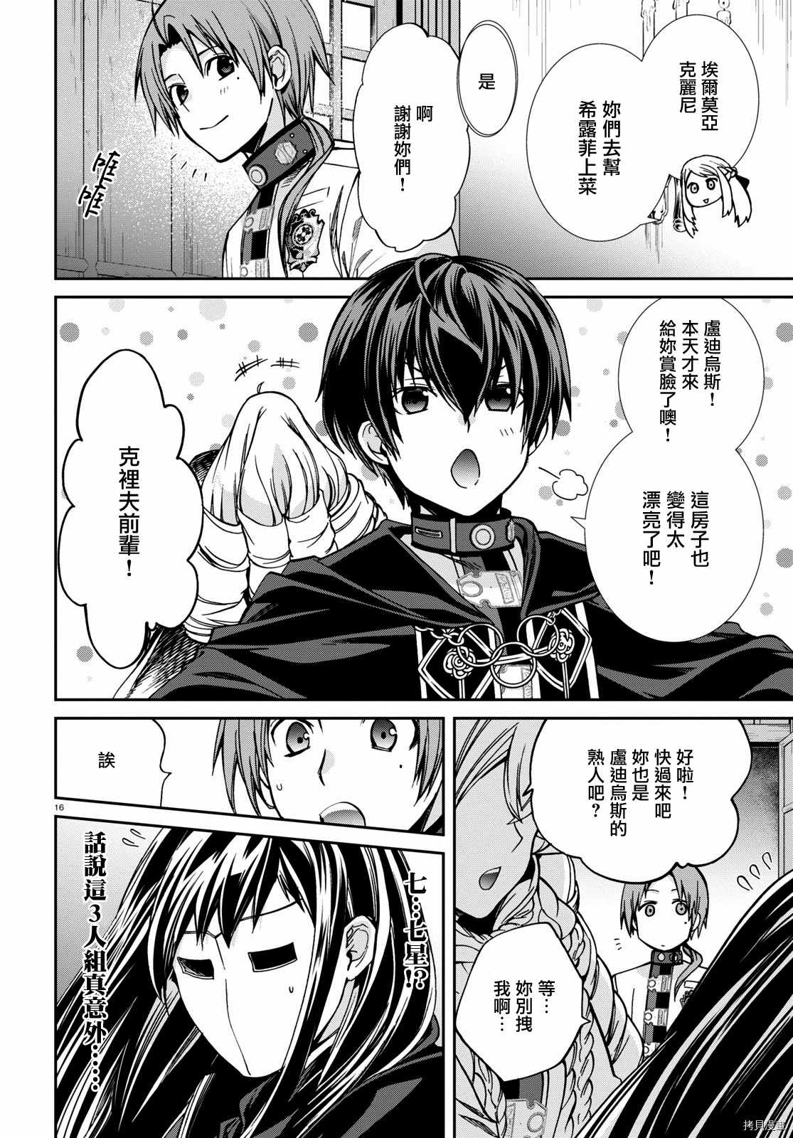 第 16 页