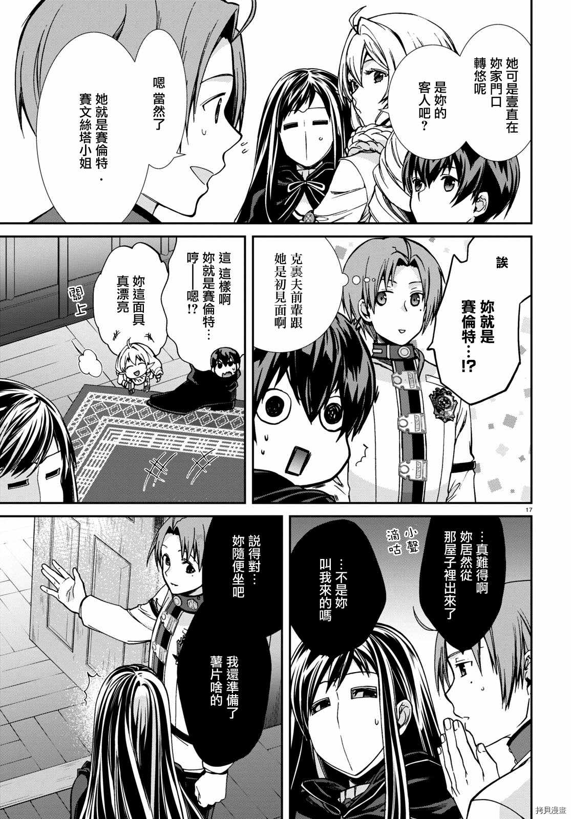 第 17 页