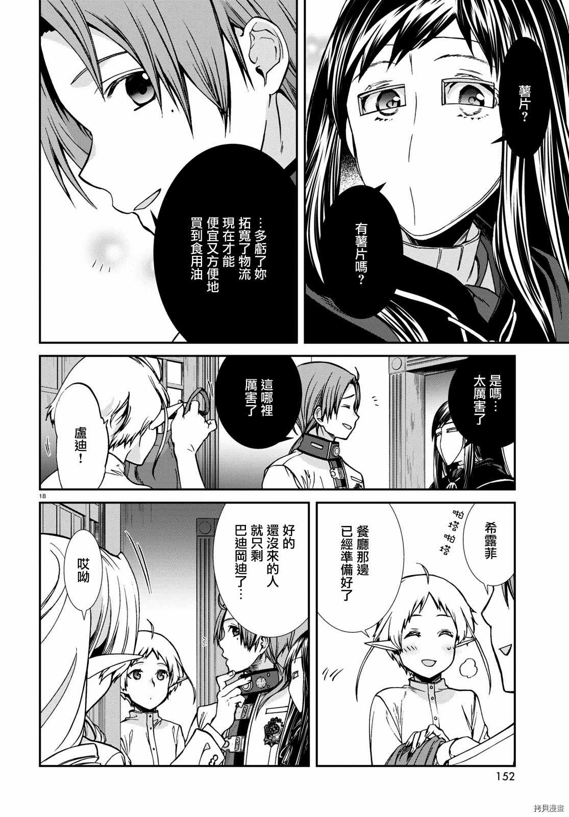 第 18 页