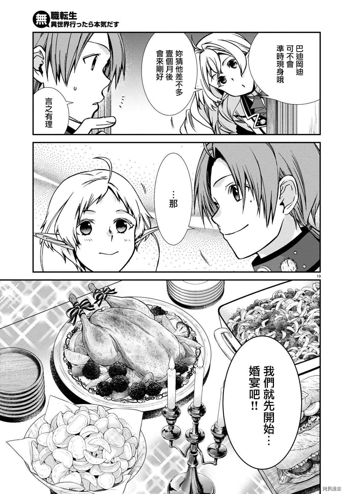 第 19 页
