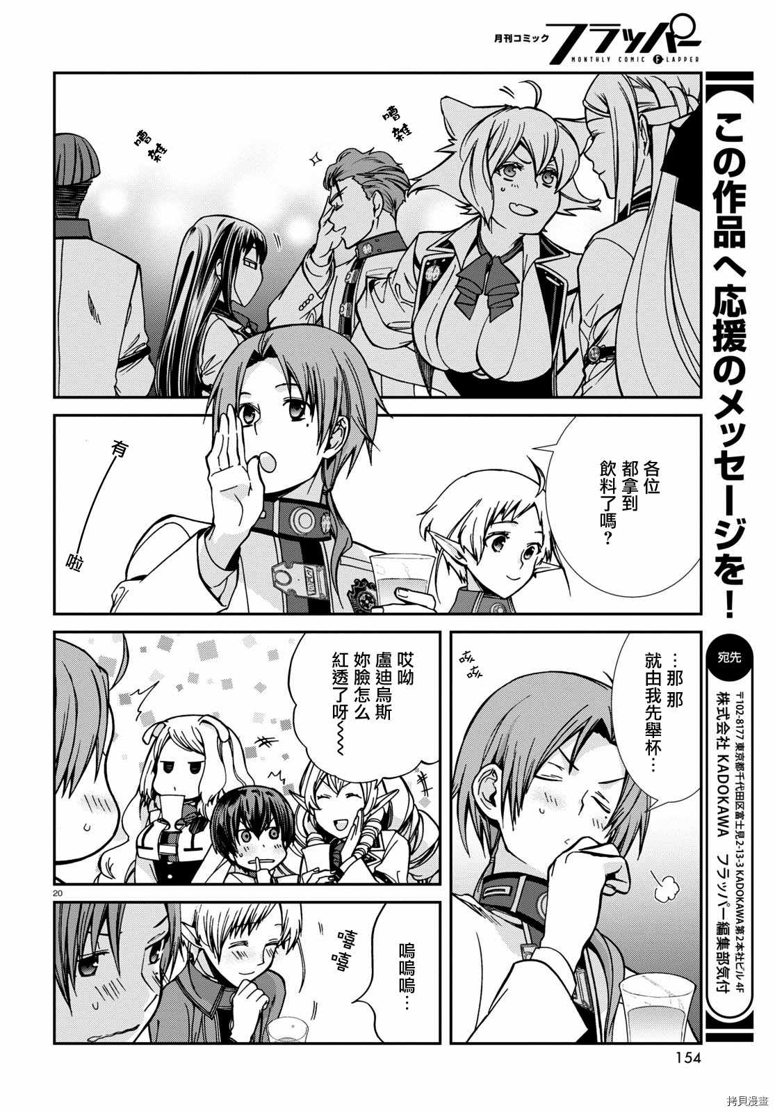 第 20 页