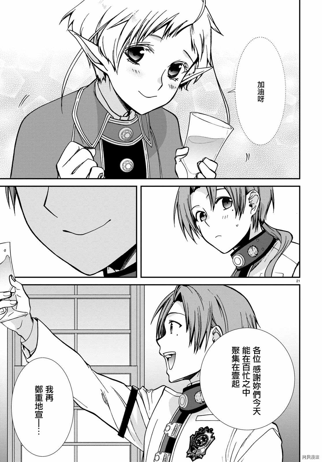 第 21 页